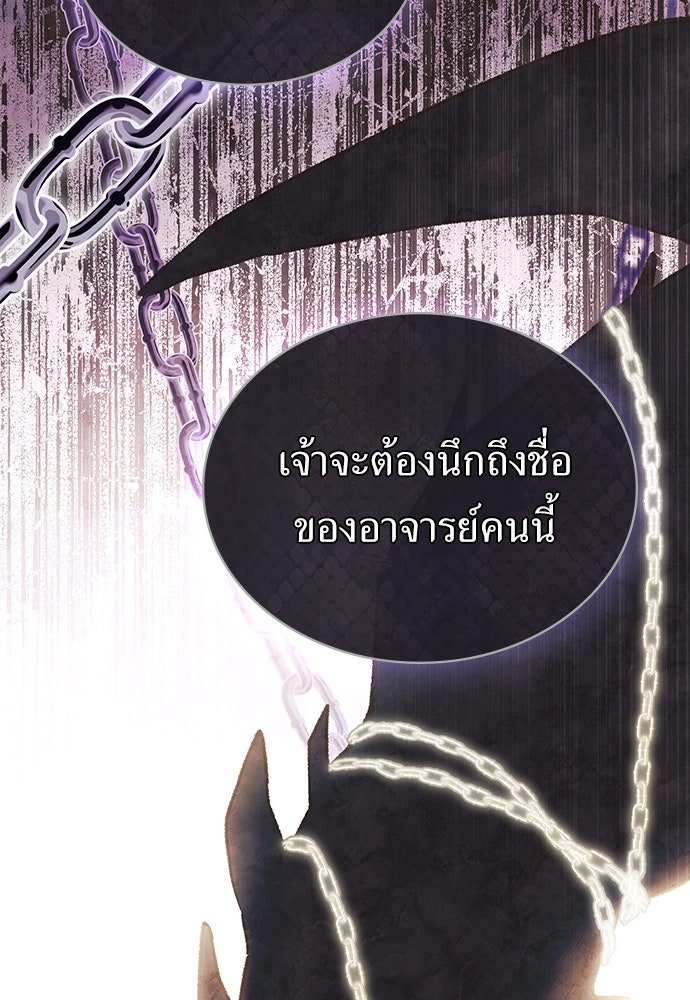 พันธสัญญาวิวาห์แค้น - หน้า 52