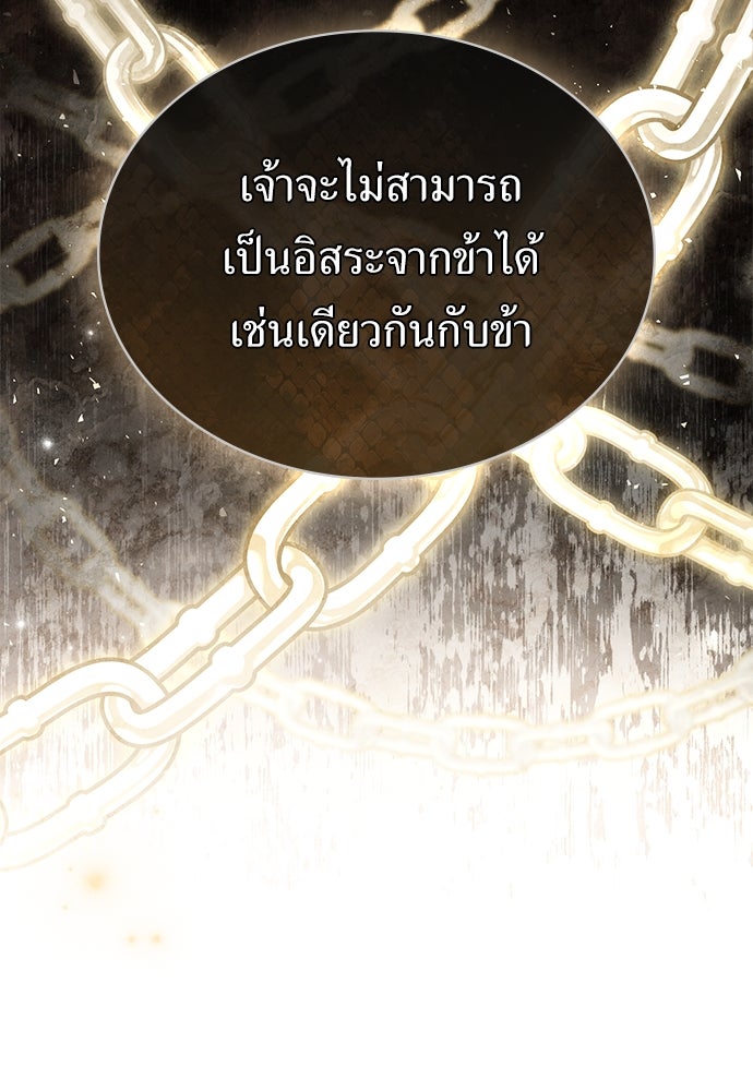พันธสัญญาวิวาห์แค้น - หน้า 54