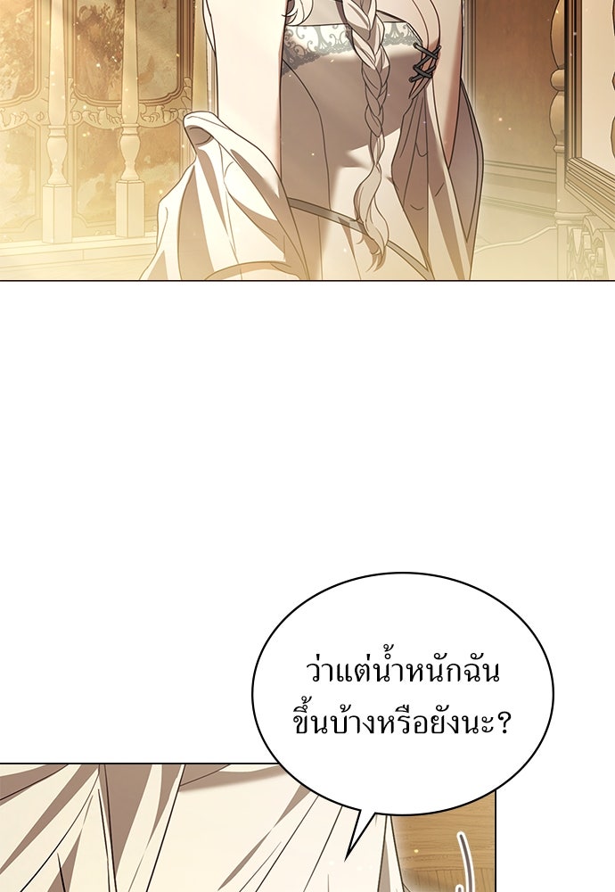 พันธสัญญาวิวาห์แค้น - หน้า 63