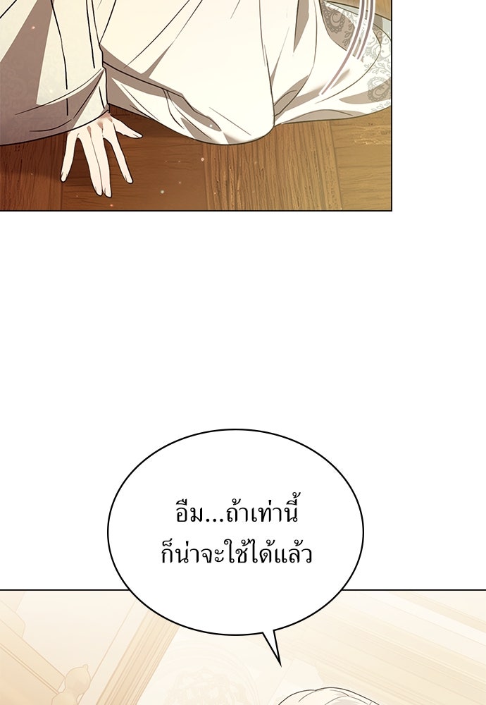 พันธสัญญาวิวาห์แค้น - หน้า 64