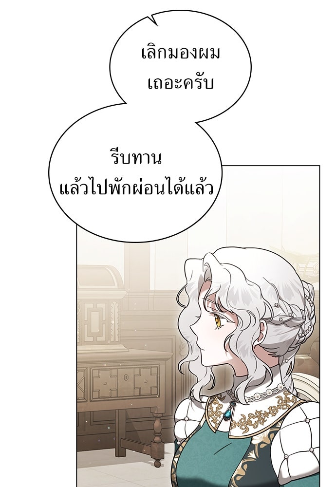พันธสัญญาวิวาห์แค้น - หน้า 7
