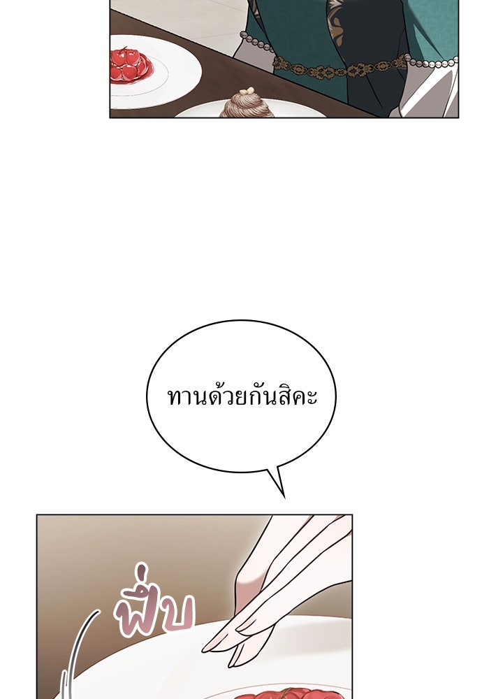 พันธสัญญาวิวาห์แค้น - หน้า 8