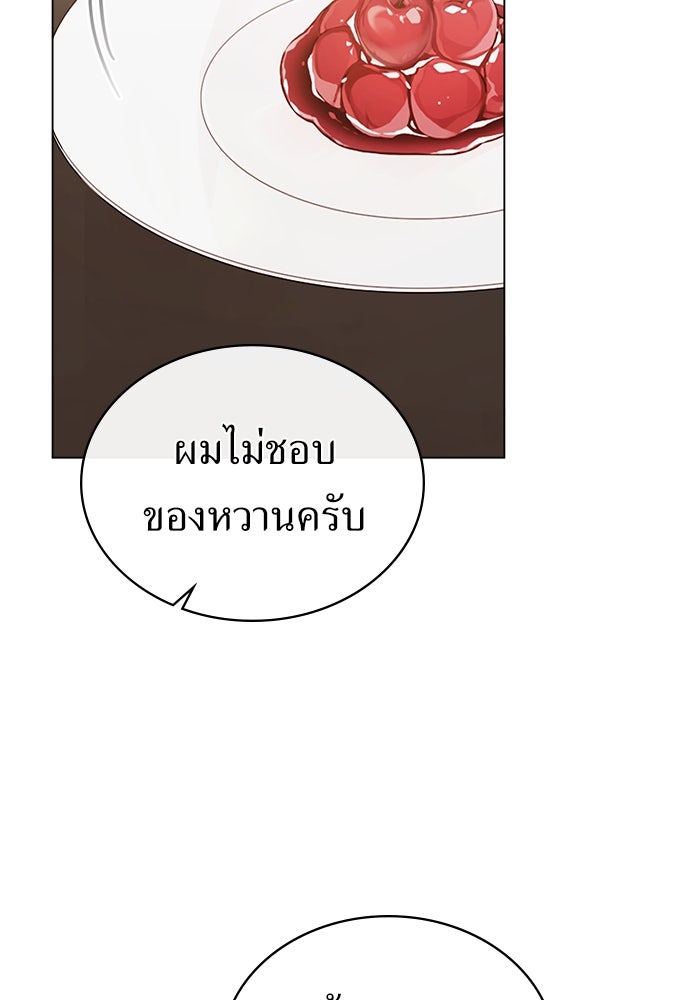 พันธสัญญาวิวาห์แค้น - หน้า 9