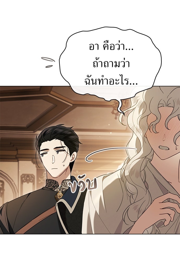 พันธสัญญาวิวาห์แค้น - หน้า 3
