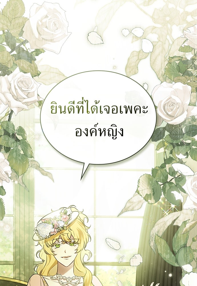 พันธสัญญาวิวาห์แค้น - หน้า 3
