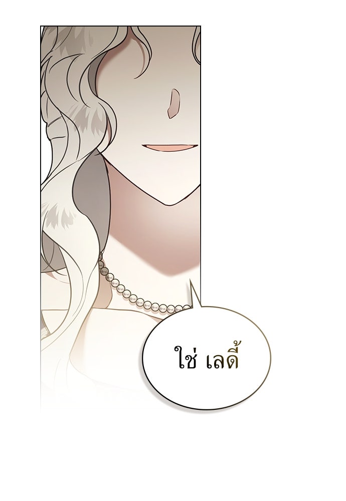 พันธสัญญาวิวาห์แค้น - หน้า 33