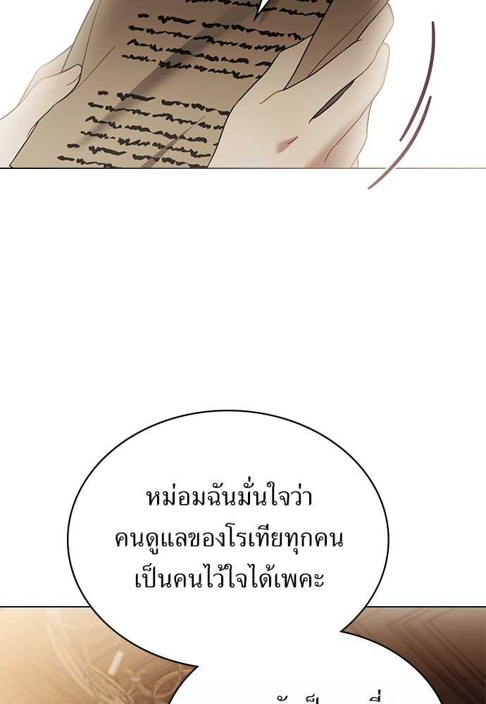 พันธสัญญาวิวาห์แค้น - หน้า 63