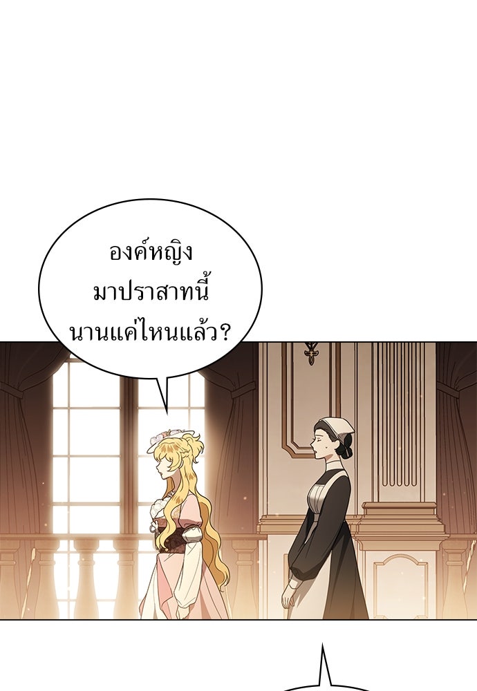 พันธสัญญาวิวาห์แค้น - หน้า 80