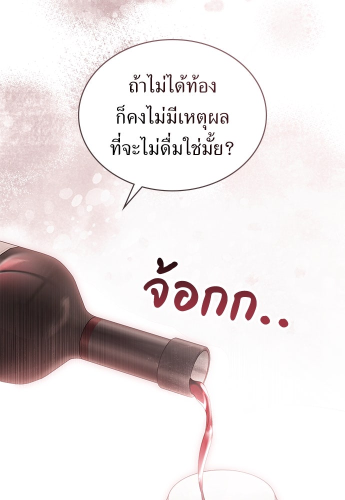 พันธสัญญาวิวาห์แค้น - หน้า 16