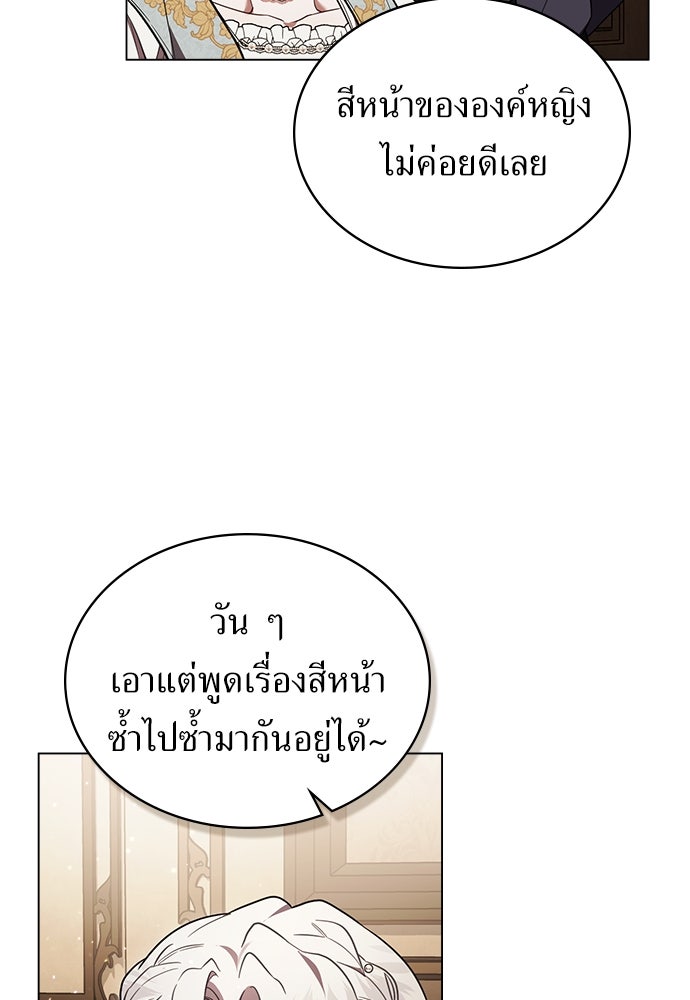 พันธสัญญาวิวาห์แค้น - หน้า 5