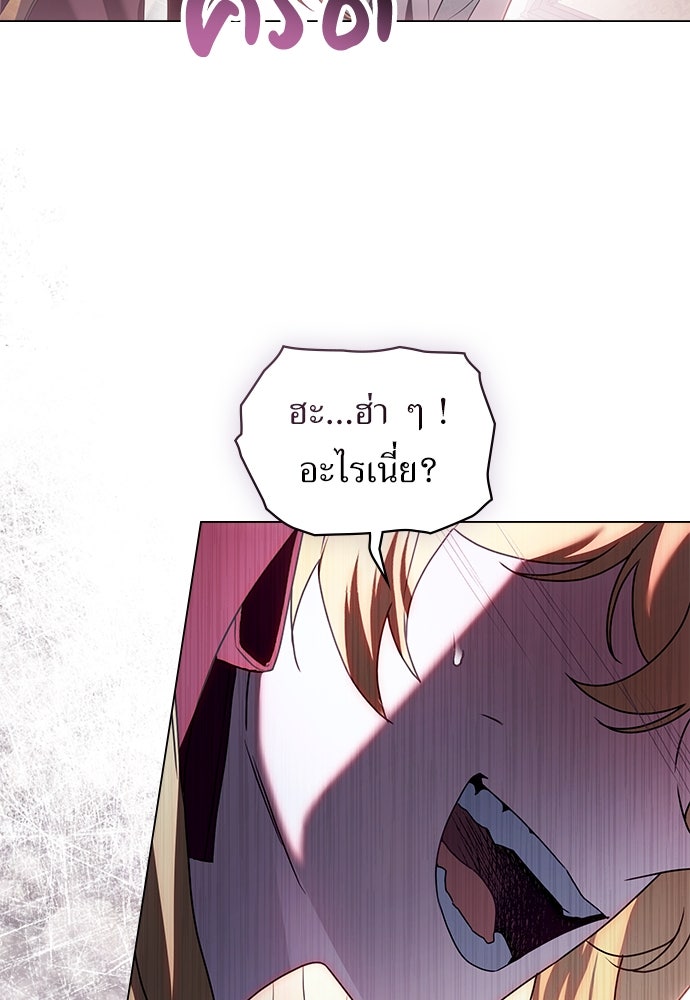 พันธสัญญาวิวาห์แค้น - หน้า 53