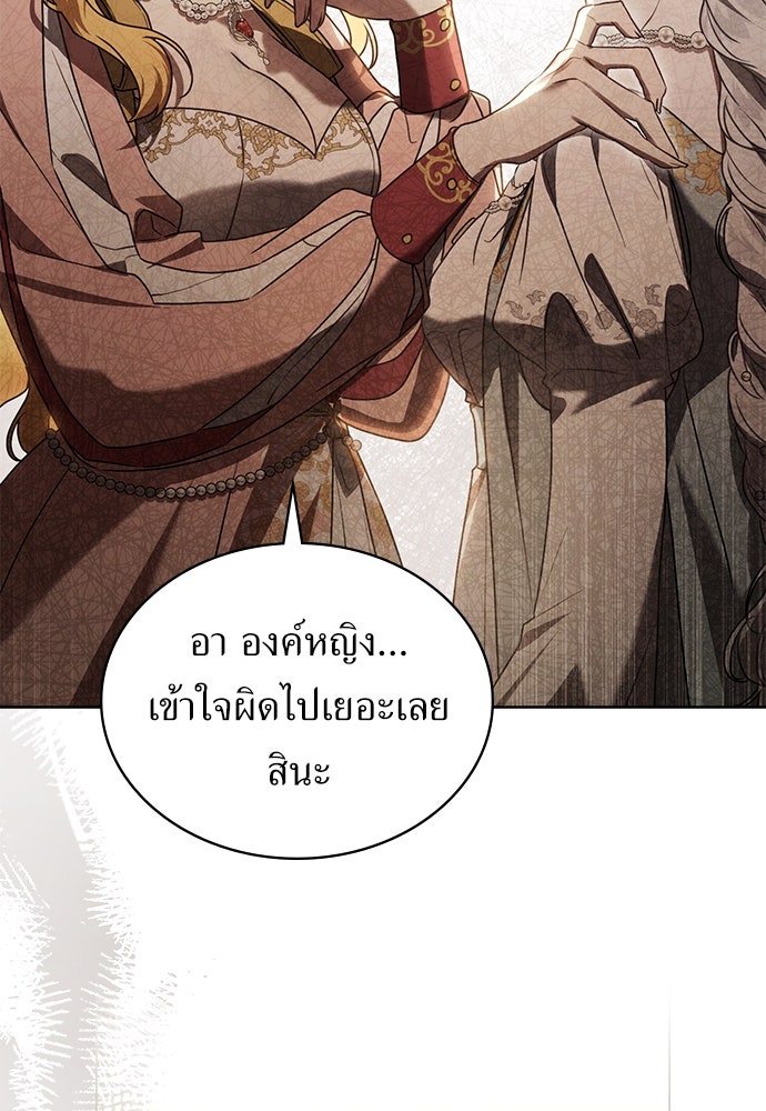 พันธสัญญาวิวาห์แค้น - หน้า 63