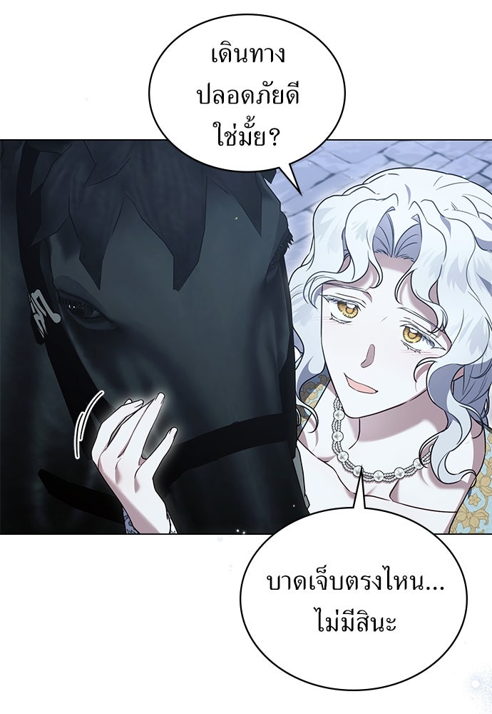 พันธสัญญาวิวาห์แค้น - หน้า 40