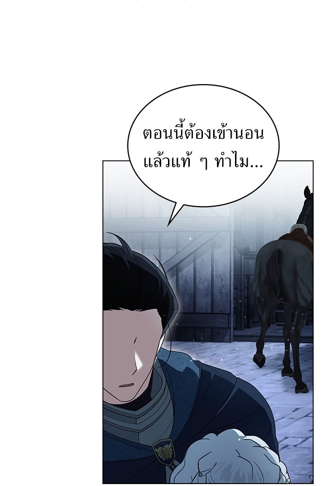 พันธสัญญาวิวาห์แค้น - หน้า 45