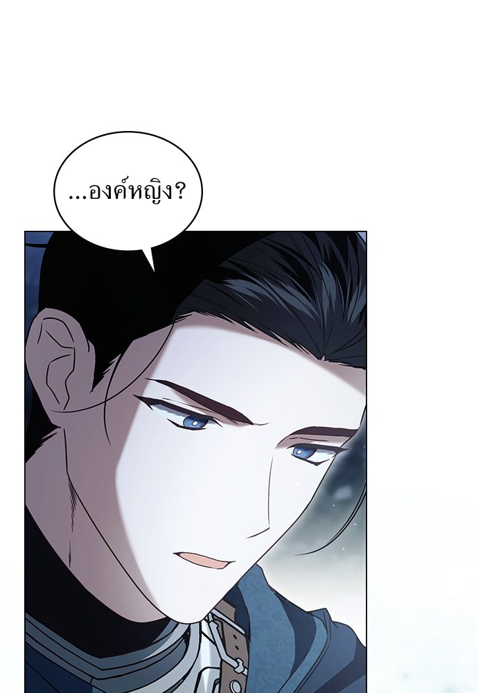 พันธสัญญาวิวาห์แค้น - หน้า 46