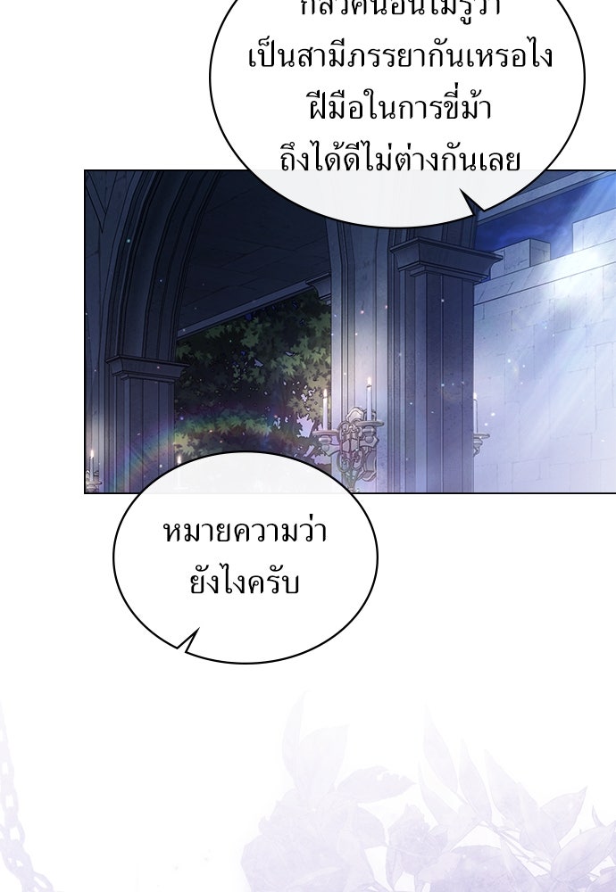 พันธสัญญาวิวาห์แค้น - หน้า 71