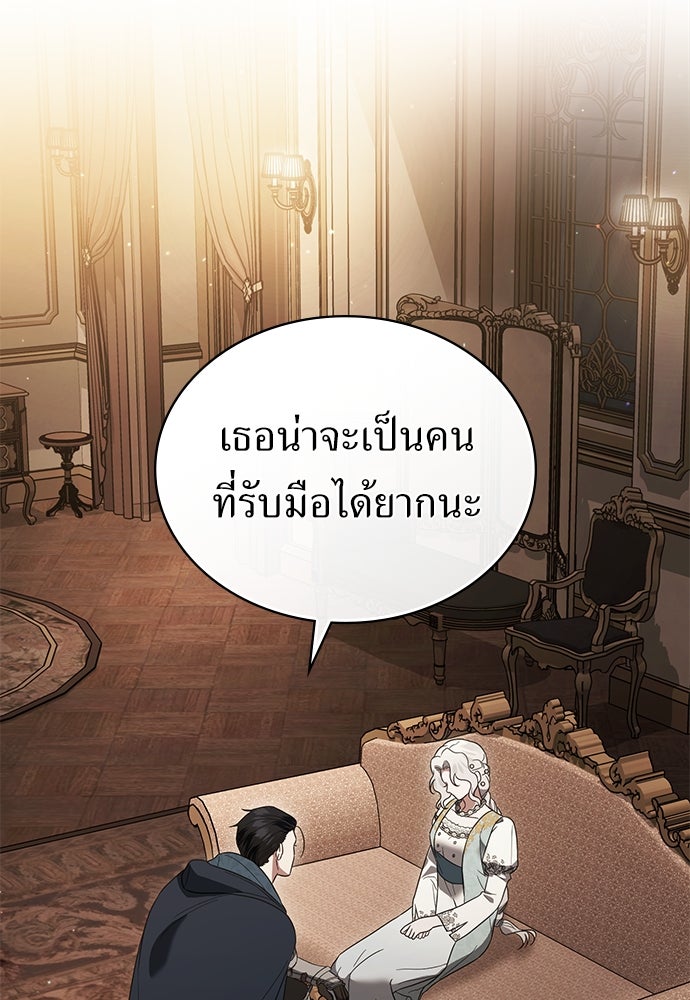 พันธสัญญาวิวาห์แค้น - หน้า 2