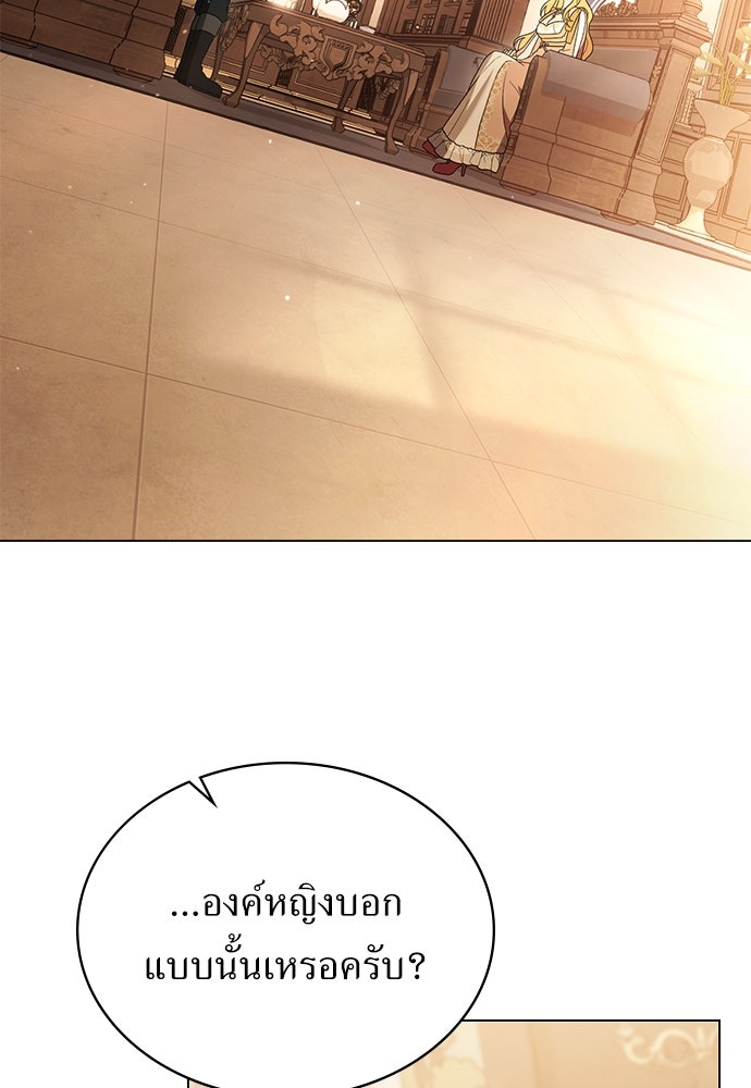 พันธสัญญาวิวาห์แค้น - หน้า 2