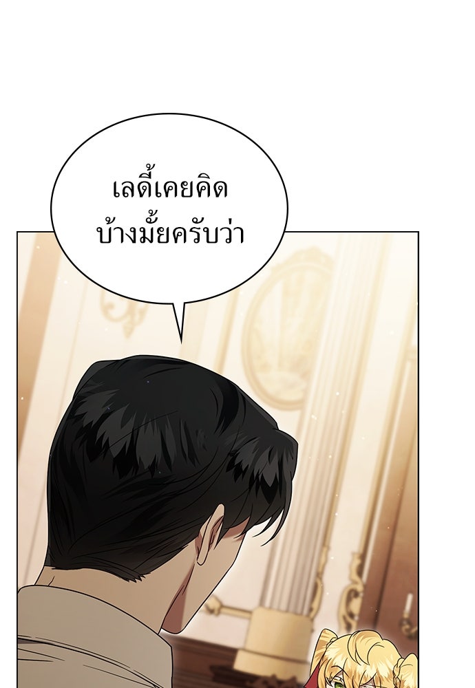 พันธสัญญาวิวาห์แค้น - หน้า 7