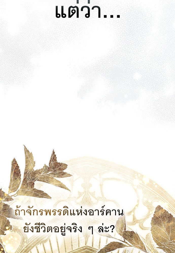 พันธสัญญาวิวาห์แค้น - หน้า 10