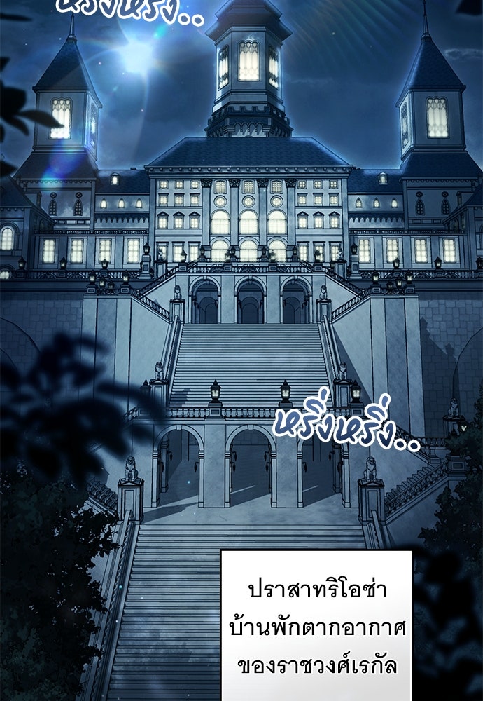 พันธสัญญาวิวาห์แค้น - หน้า 24