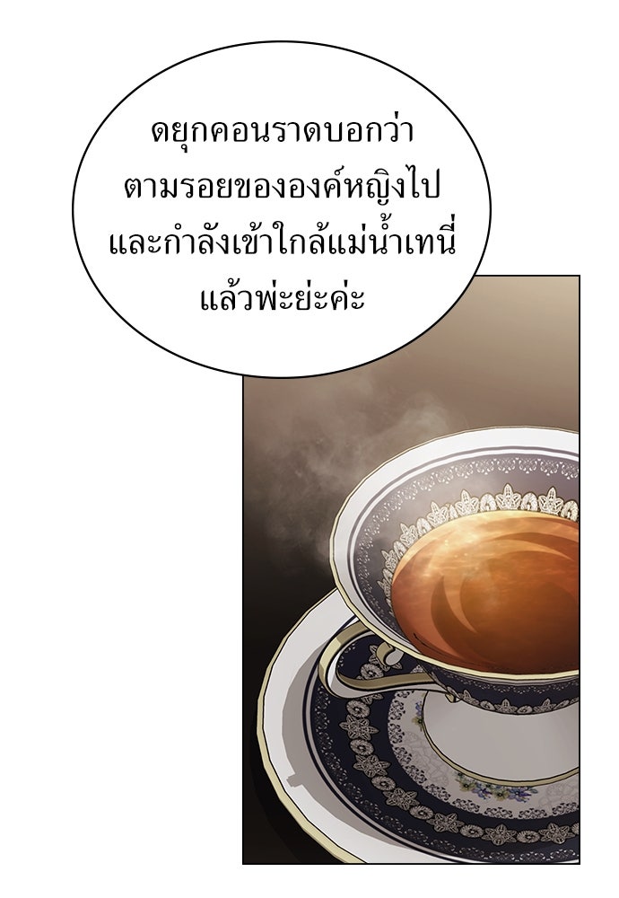 พันธสัญญาวิวาห์แค้น - หน้า 34