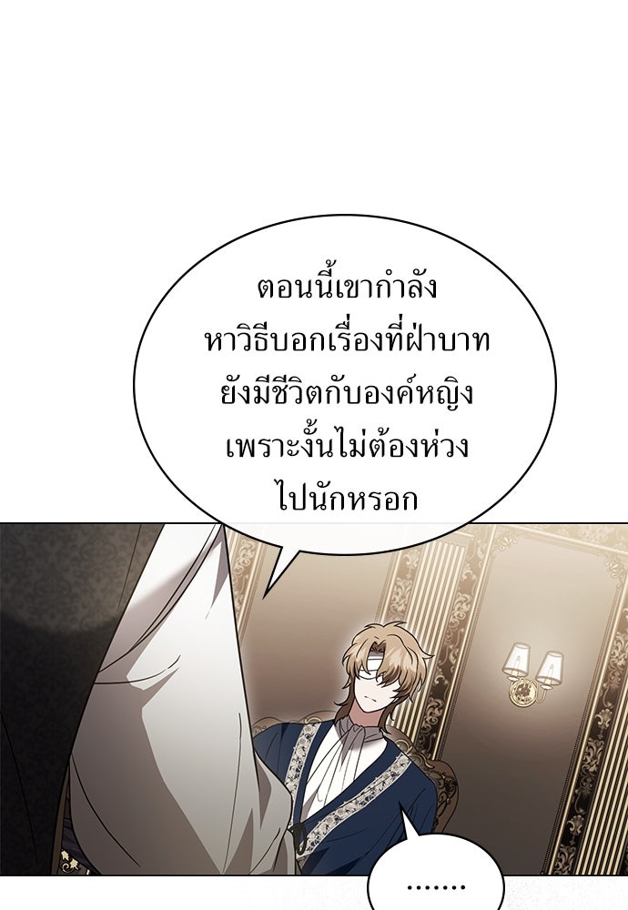 พันธสัญญาวิวาห์แค้น - หน้า 35