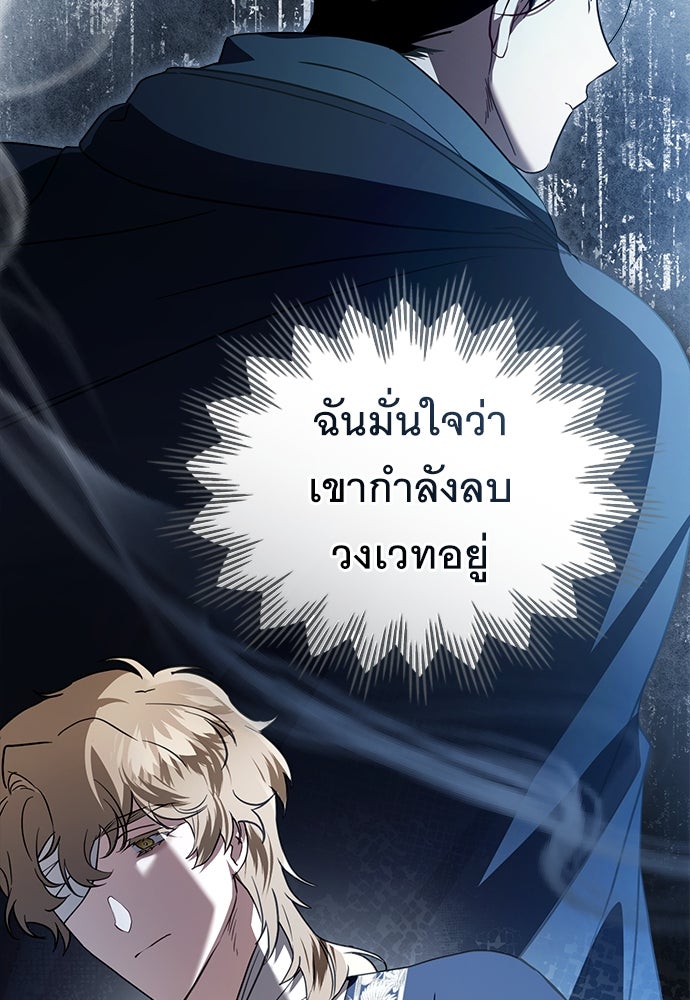 พันธสัญญาวิวาห์แค้น - หน้า 37