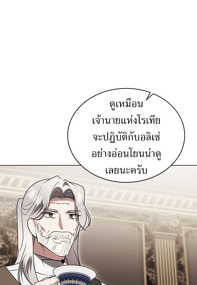 พันธสัญญาวิวาห์แค้น - หน้า 43
