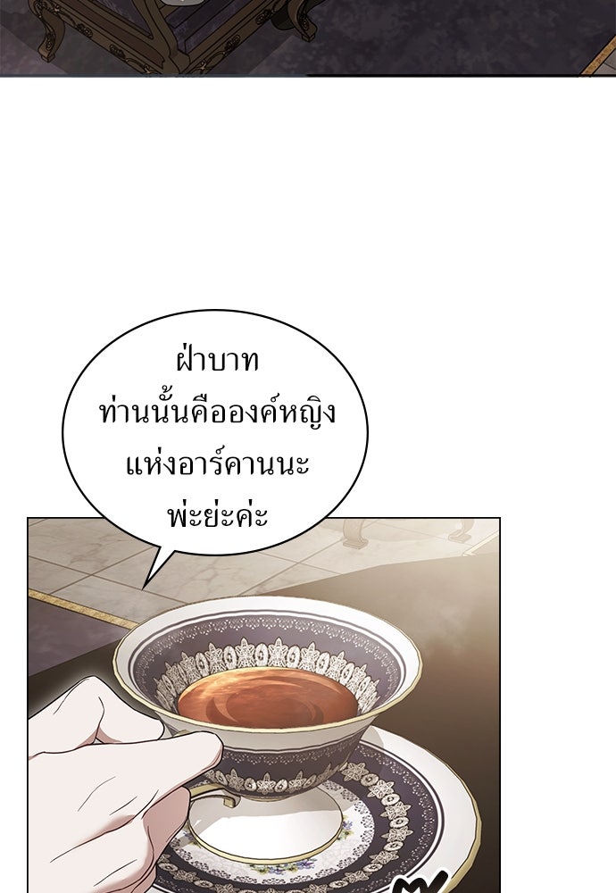 พันธสัญญาวิวาห์แค้น - หน้า 49