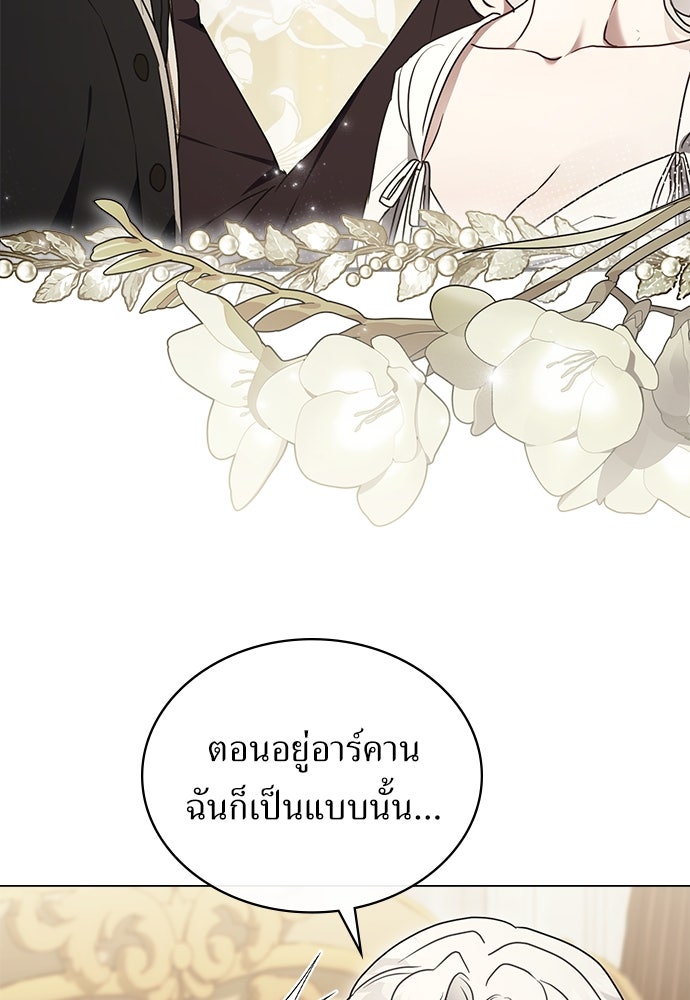 พันธสัญญาวิวาห์แค้น - หน้า 65