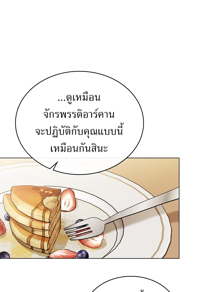พันธสัญญาวิวาห์แค้น - หน้า 76