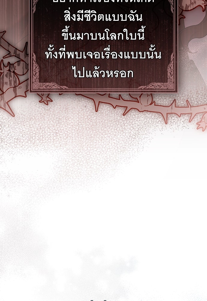 พันธสัญญาวิวาห์แค้น - หน้า 9