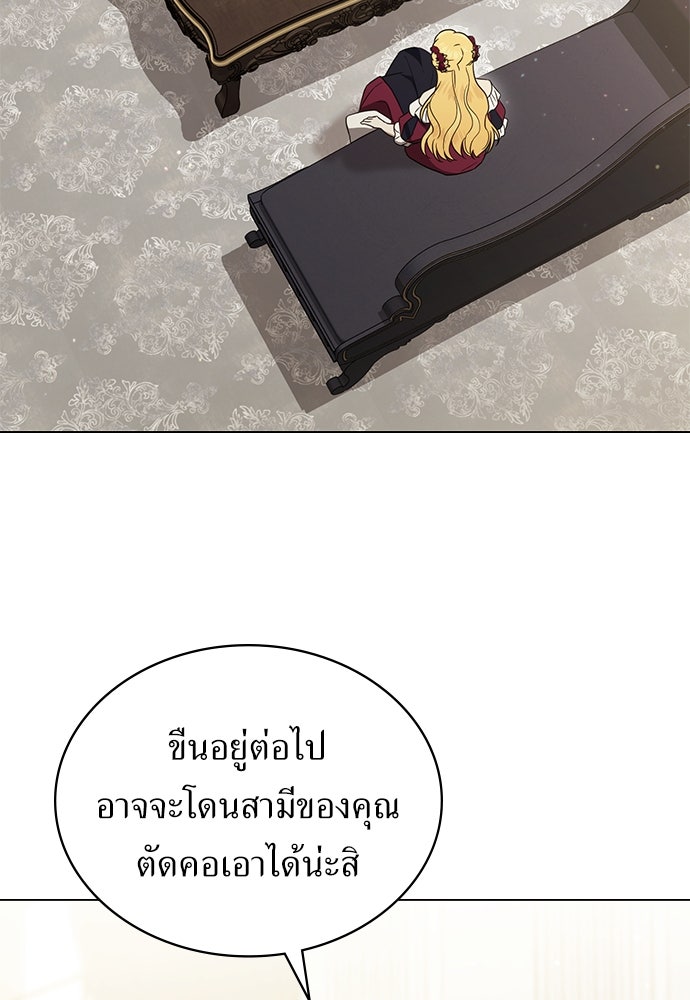 พันธสัญญาวิวาห์แค้น - หน้า 16