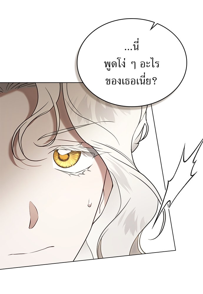 พันธสัญญาวิวาห์แค้น - หน้า 30
