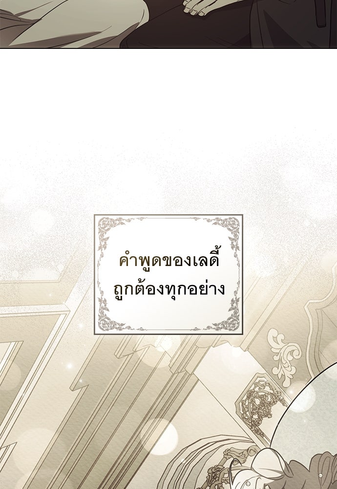 พันธสัญญาวิวาห์แค้น - หน้า 47
