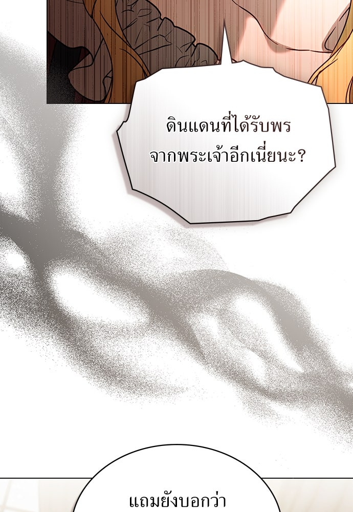พันธสัญญาวิวาห์แค้น - หน้า 53