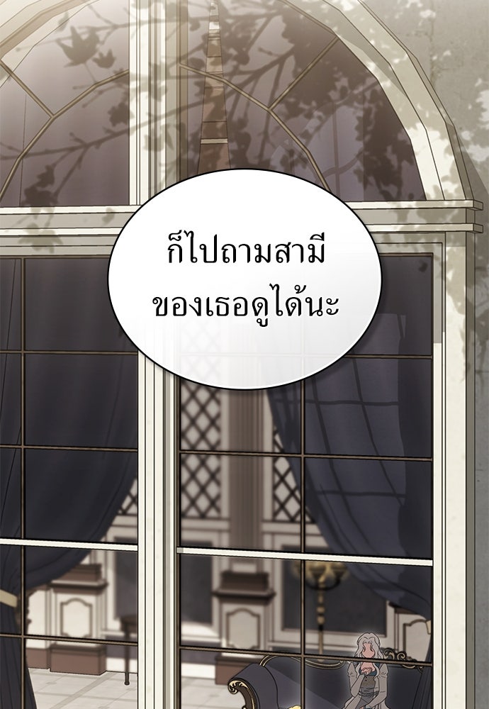 พันธสัญญาวิวาห์แค้น - หน้า 64