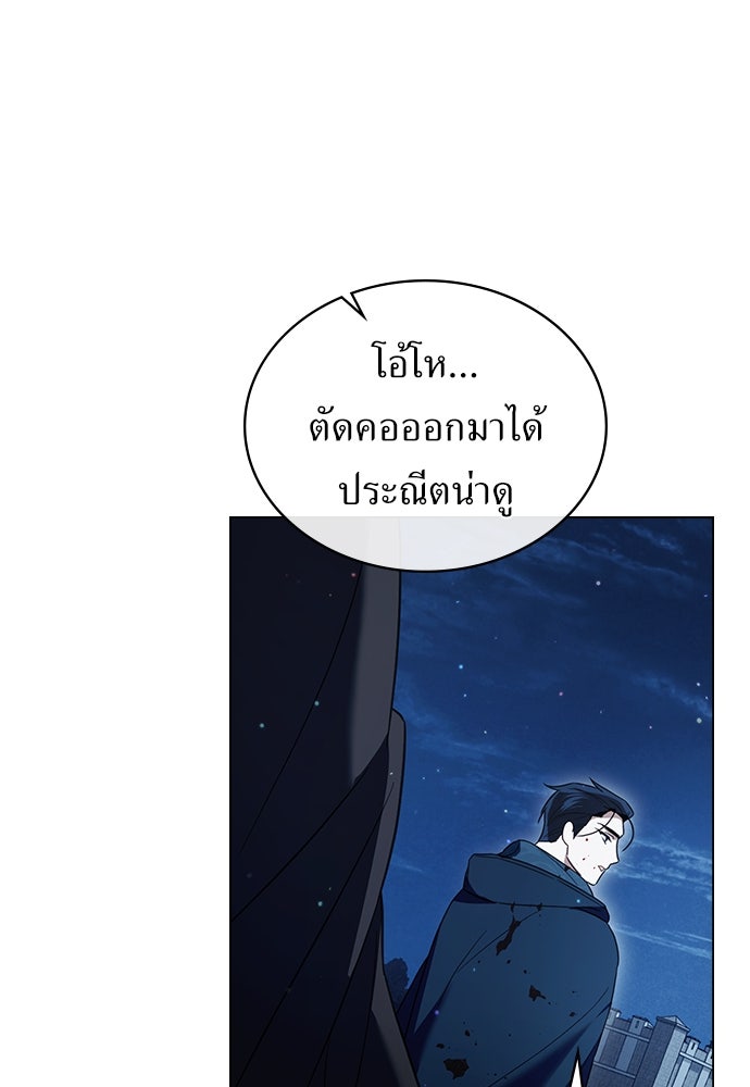 พันธสัญญาวิวาห์แค้น - หน้า 70