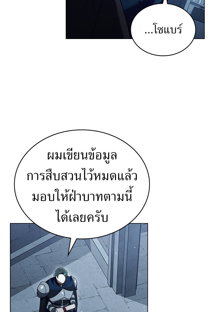 พันธสัญญาวิวาห์แค้น - หน้า 71