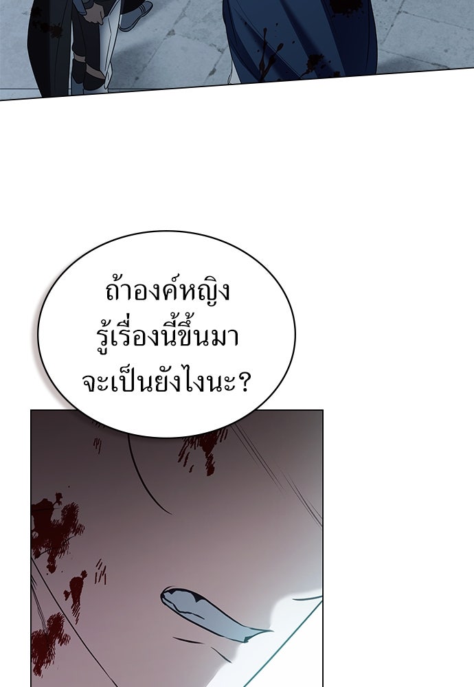 พันธสัญญาวิวาห์แค้น - หน้า 85