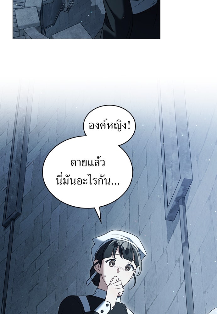 พันธสัญญาวิวาห์แค้น - หน้า 32