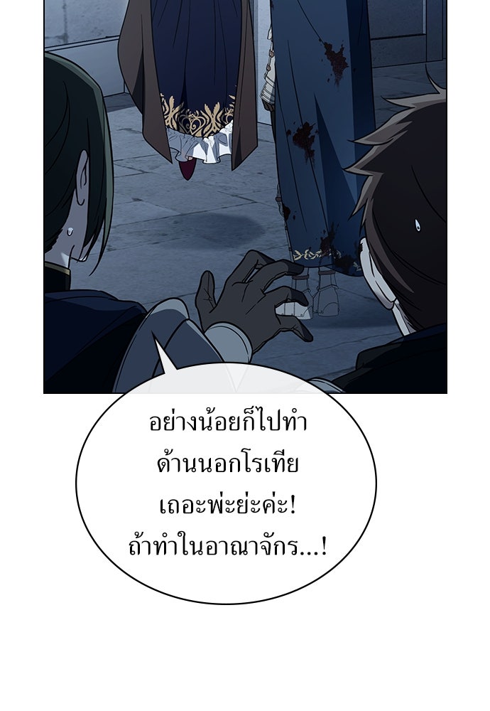 พันธสัญญาวิวาห์แค้น - หน้า 4