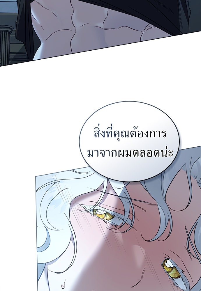 พันธสัญญาวิวาห์แค้น - หน้า 71