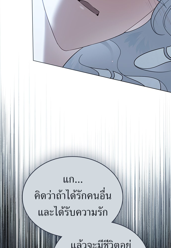 พันธสัญญาวิวาห์แค้น - หน้า 72