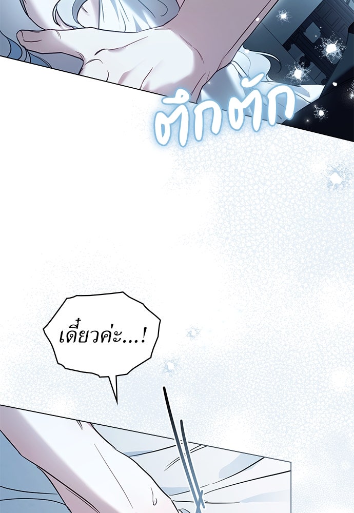 พันธสัญญาวิวาห์แค้น - หน้า 3