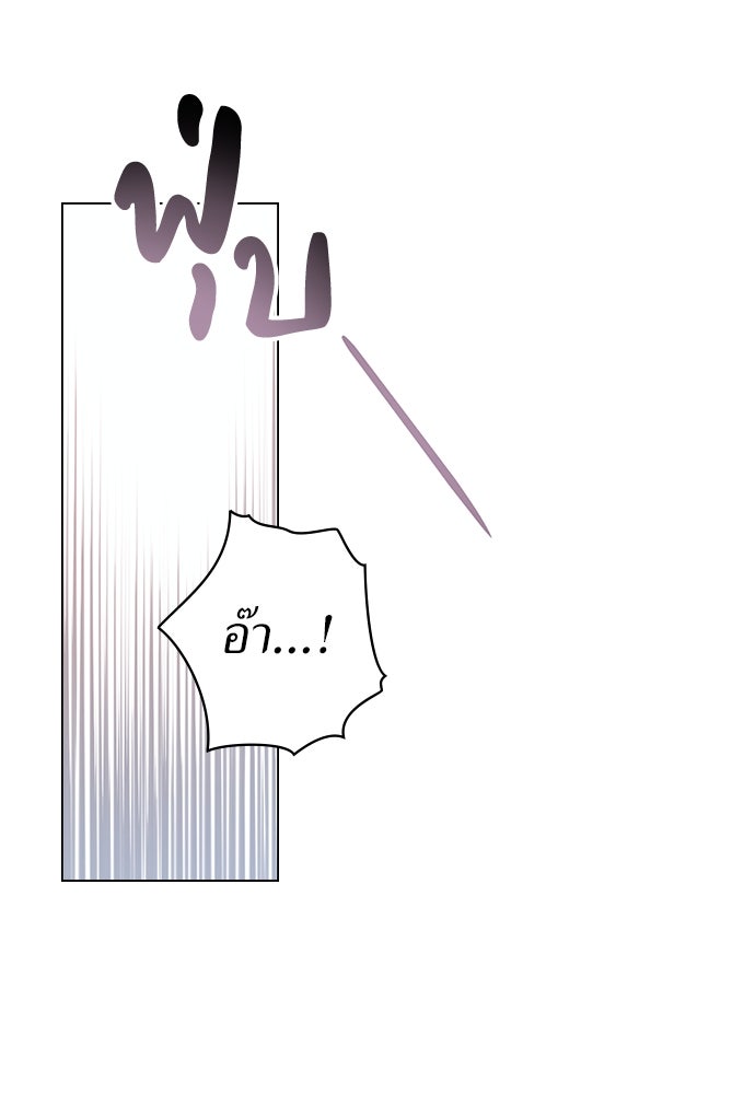 พันธสัญญาวิวาห์แค้น - หน้า 33
