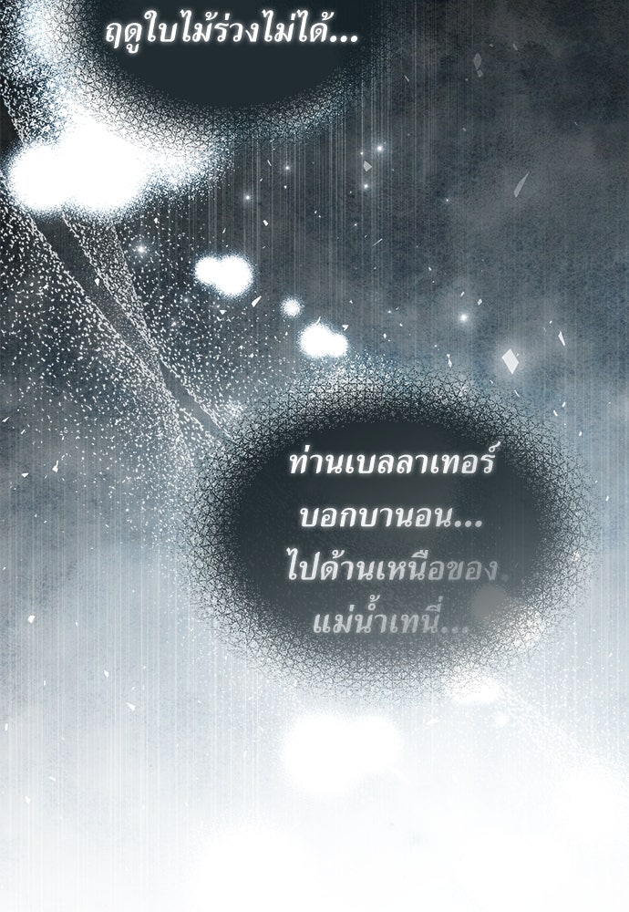 พันธสัญญาวิวาห์แค้น - หน้า 39