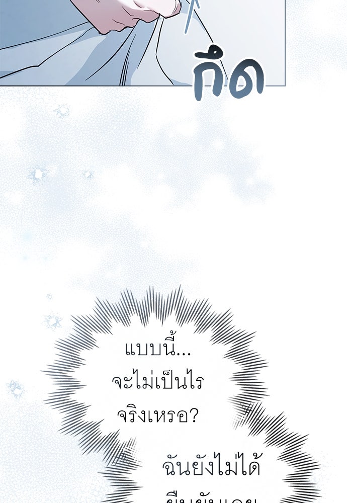 พันธสัญญาวิวาห์แค้น - หน้า 4
