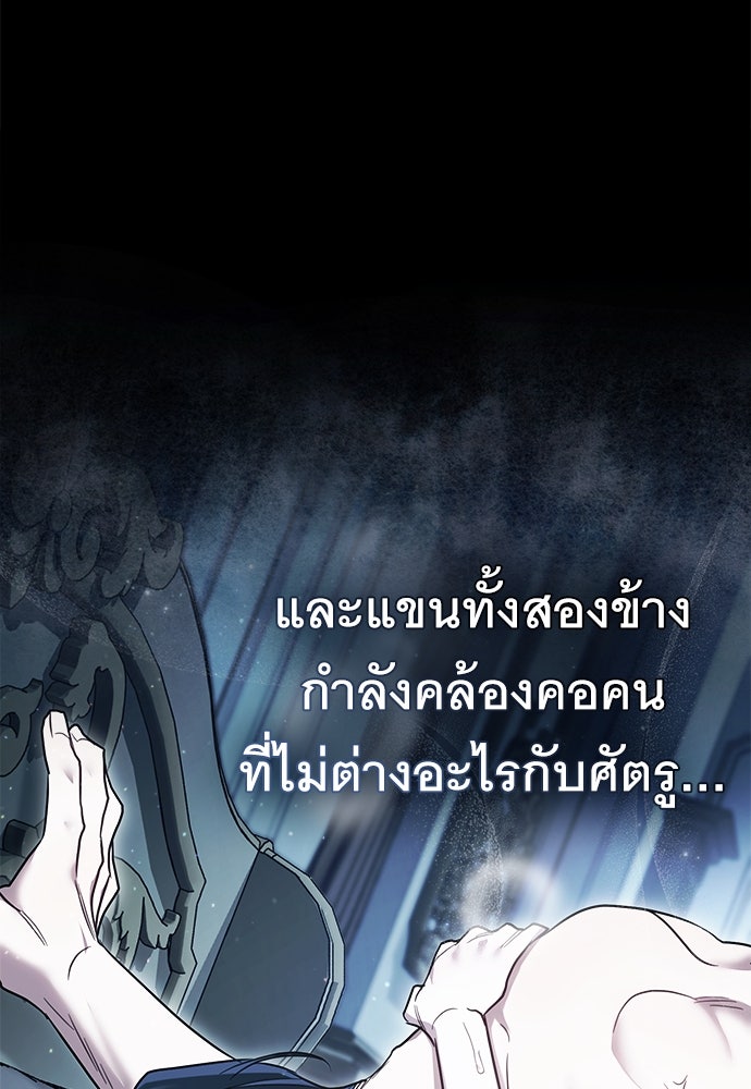 พันธสัญญาวิวาห์แค้น - หน้า 44